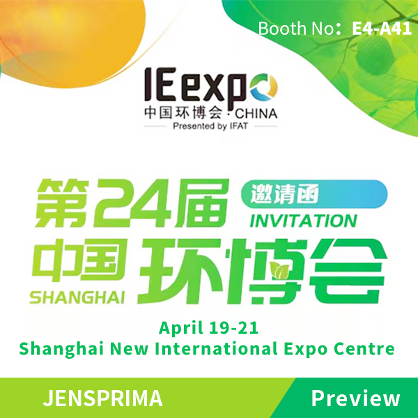 April 2023 | IE expo China 2023（Shanghai）